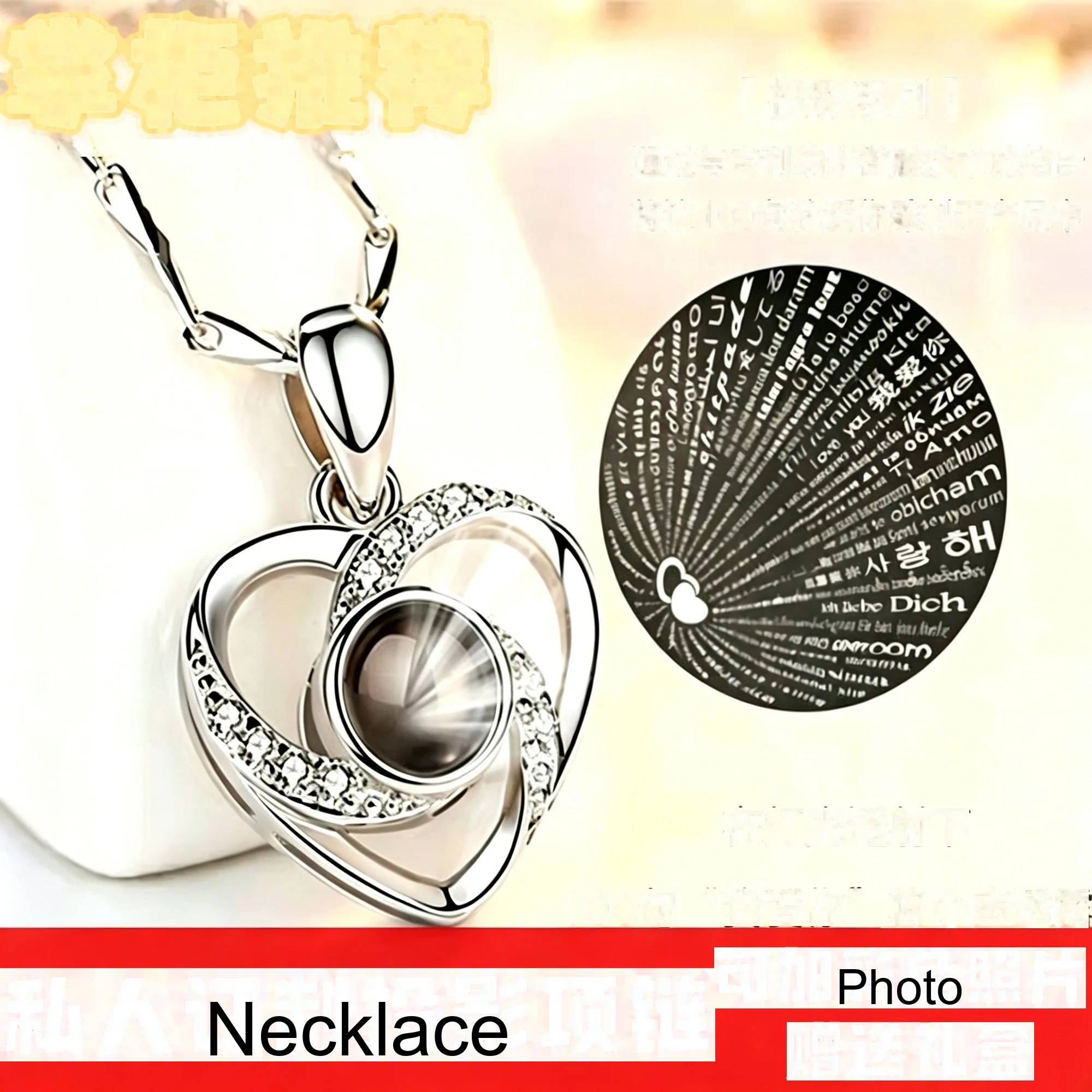 Projection Necklace — 100 Ways to Say 