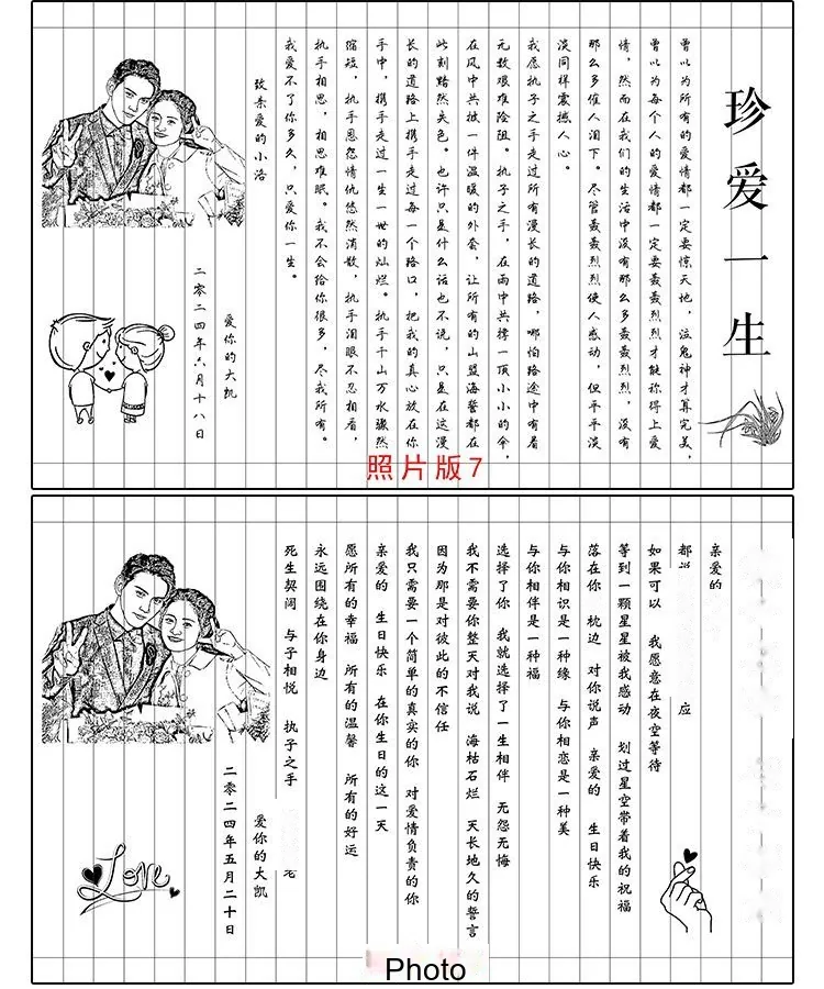 Custom Bamboo-Slip Love Letter — Engraved Scroll for Anniversary / Proposal - detail 16