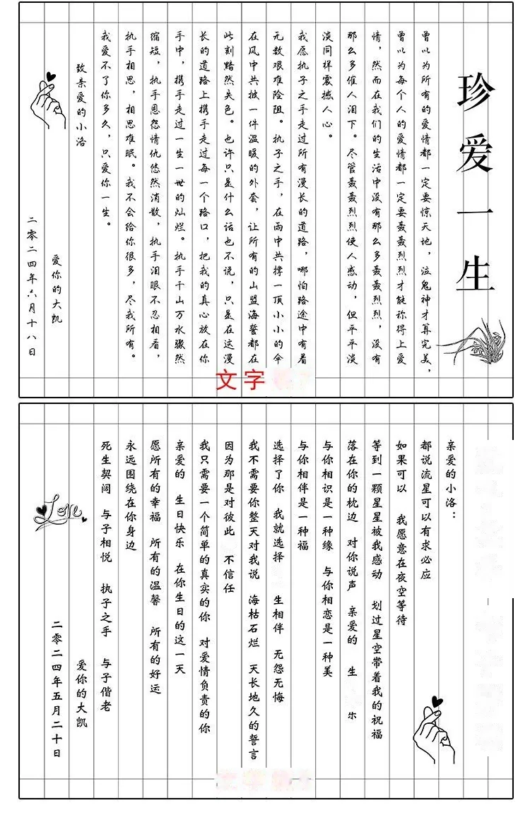 Custom Bamboo-Slip Love Letter — Engraved Scroll for Anniversary / Proposal - detail 23