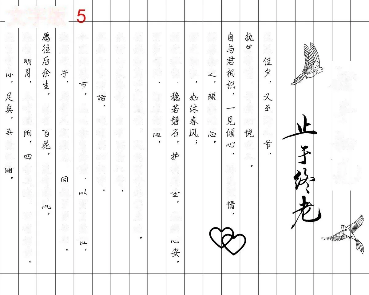 Custom Bamboo-Slip Love Letter — Engraved Scroll for Anniversary / Proposal - detail 35