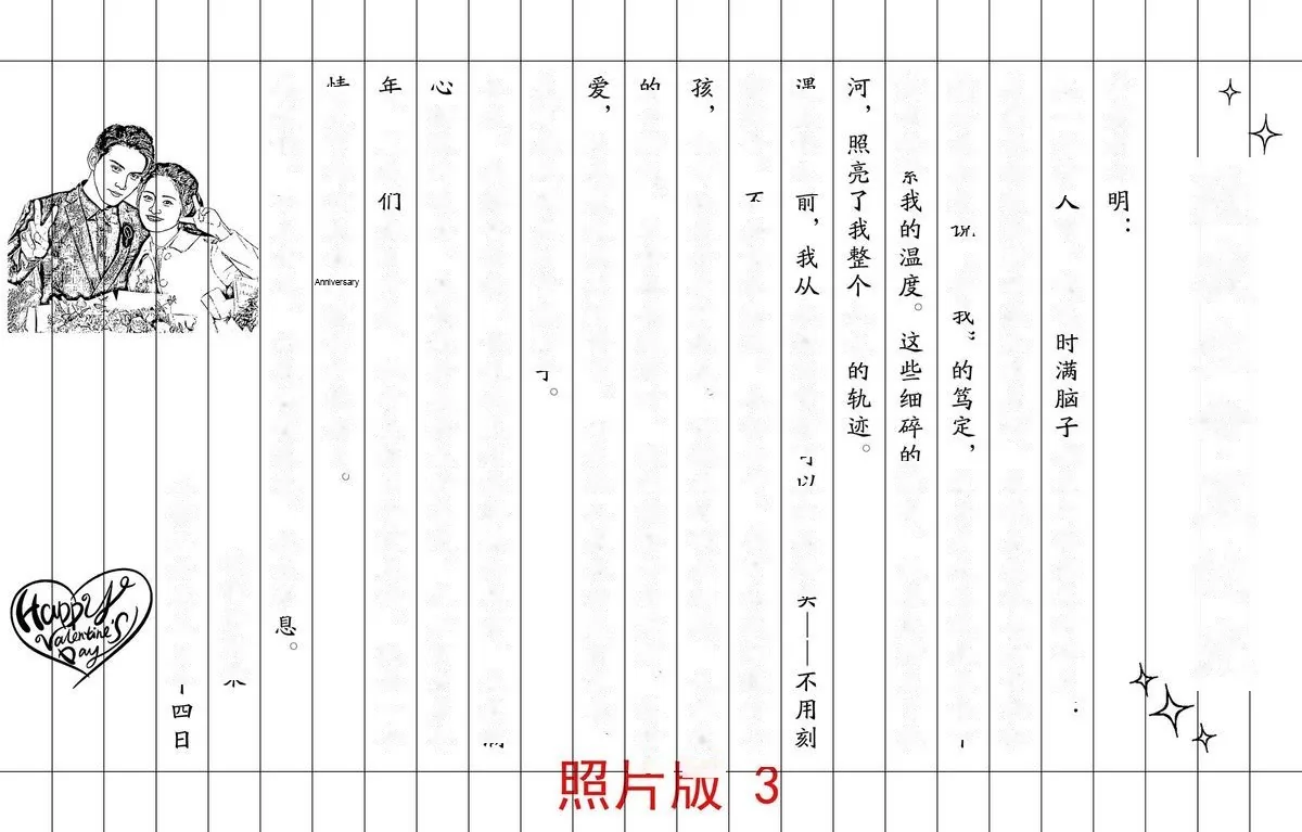 Custom Bamboo-Slip Love Letter — Engraved Scroll for Anniversary / Proposal - detail 38
